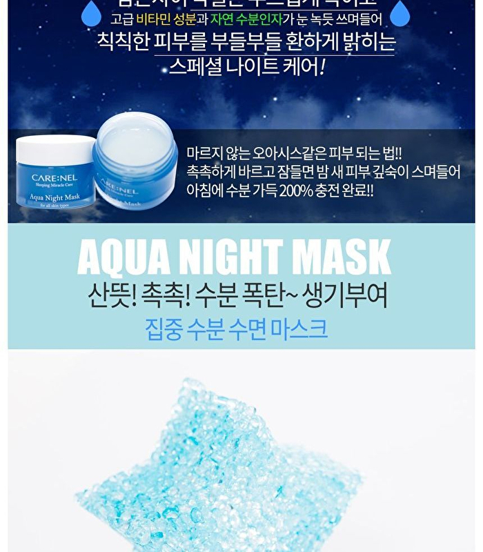 Aqua Night Mask Set 3pcs - 15ml x 3pcs