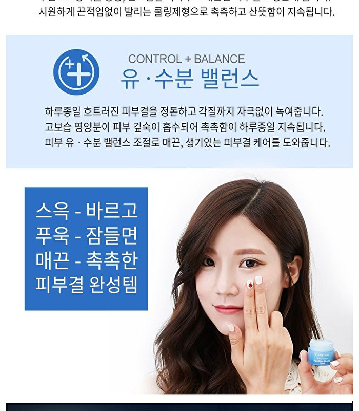 Aqua Night Mask Set 3pcs - 15ml x 3pcs