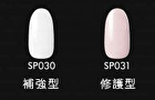 Nail Holic Base Coat - SP031