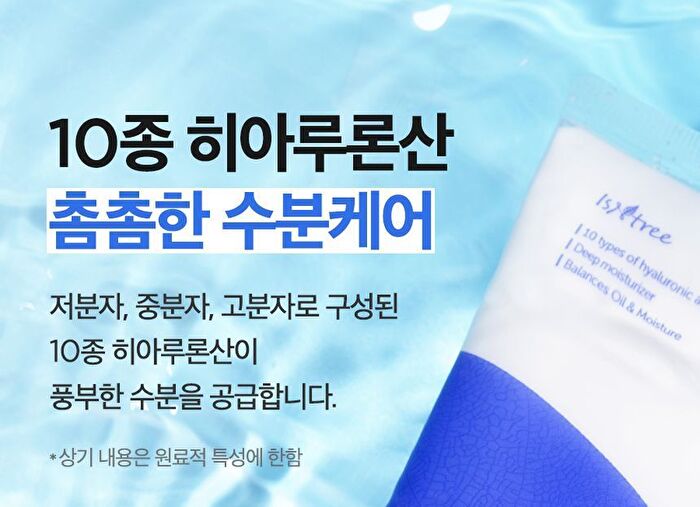 Hyaluronic Acid Moist Cream - 100ml
