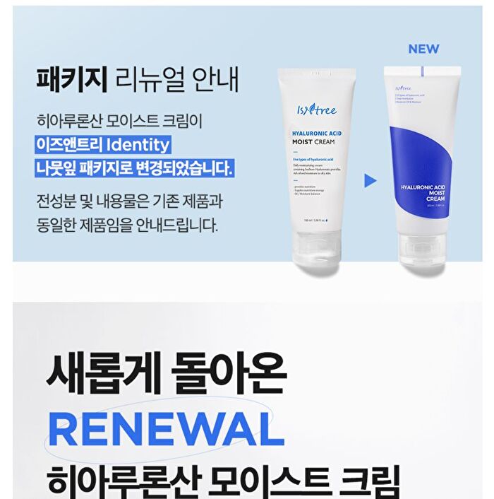 Hyaluronic Acid Moist Cream - 100ml