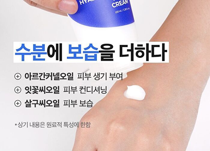 Hyaluronic Acid Moist Cream - 100ml