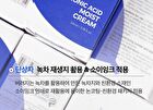 Hyaluronic Acid Moist Cream - 100ml