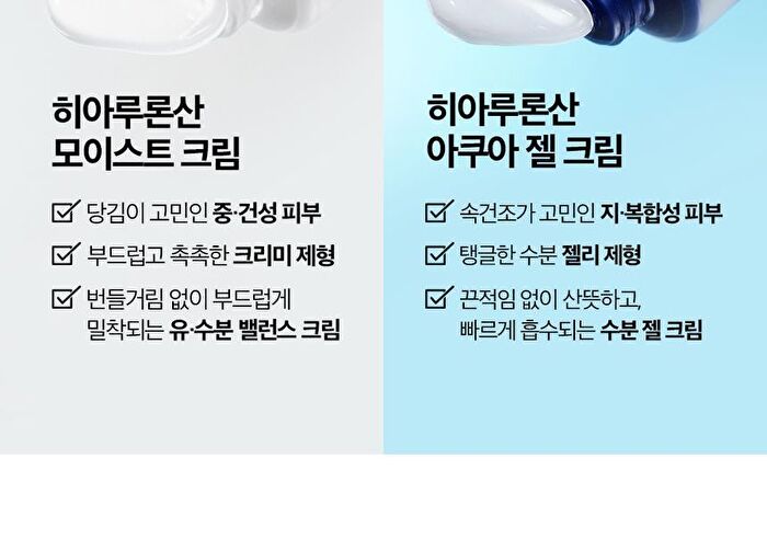 Hyaluronic Acid Moist Cream - 100ml