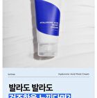 Hyaluronic Acid Moist Cream - 100ml