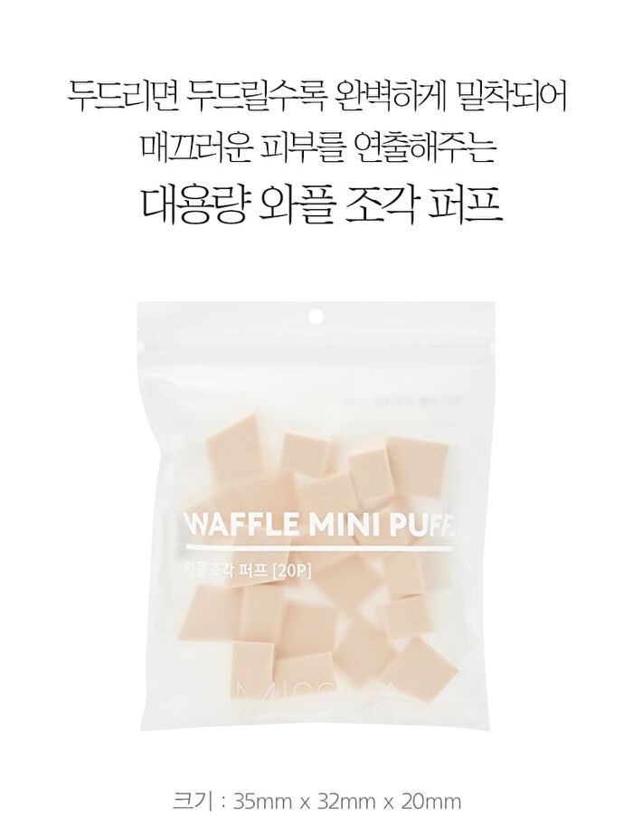 Waffle Mini Puff - 20 pcs
