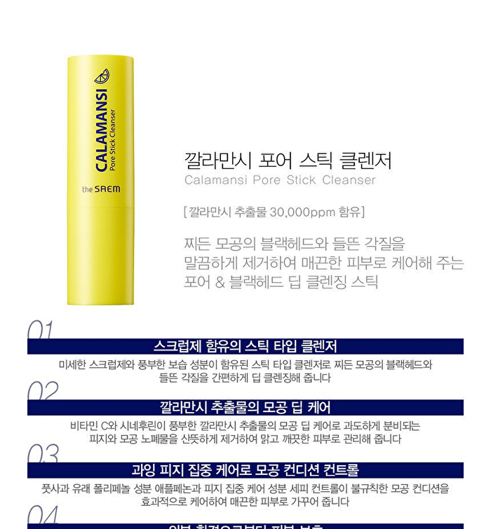 Calamansi Pore Stick Cleanser - 15g