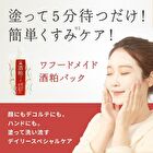 Wafood Made Sake Lees Face Pack - 170g