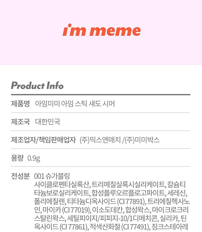 I\'m Meme I\'m Stick Shadow Shimmer (5 Colors) - #001 Sugar Bling