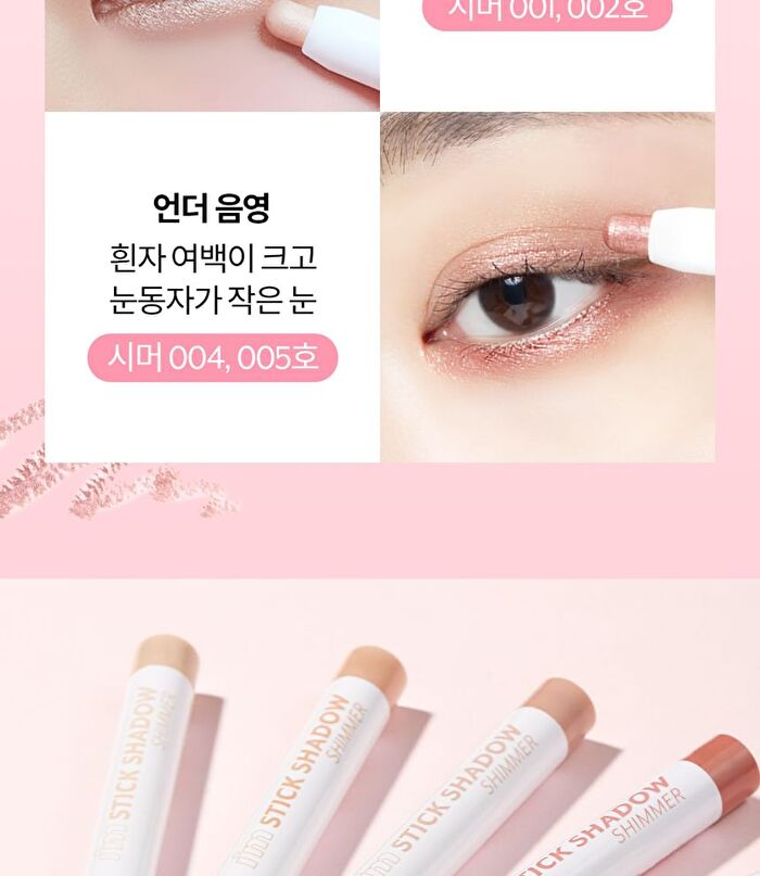 I\'m Meme I\'m Stick Shadow Shimmer (5 Colors) - #004 Rose Cape