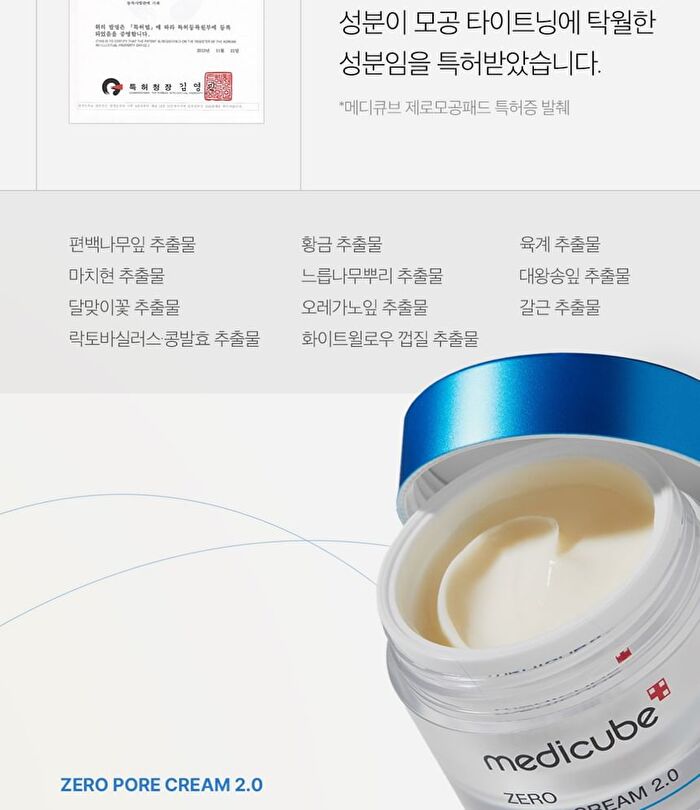 Zero Pore Cream 2.0 - 50ml