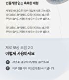 Zero Pore Cream 2.0 - 50ml
