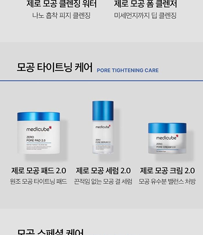 Zero Pore Cream 2.0 - 50ml