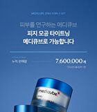 Zero Pore Cream 2.0 - 50ml