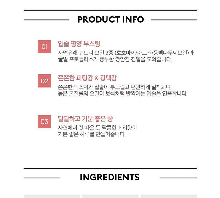 Superfood Lip Oil - 2 Types - Honey