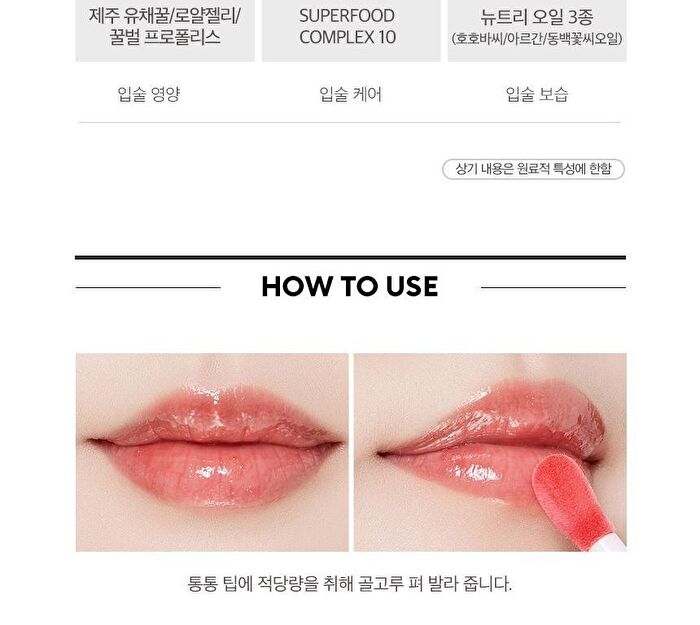 Superfood Lip Oil - 2 Types - Berry