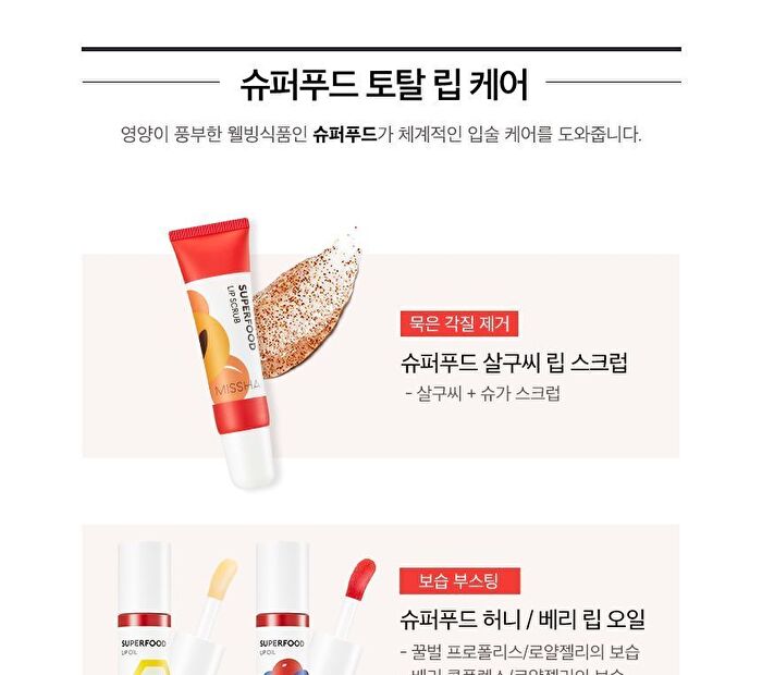 Superfood Lip Oil - 2 Types - Berry