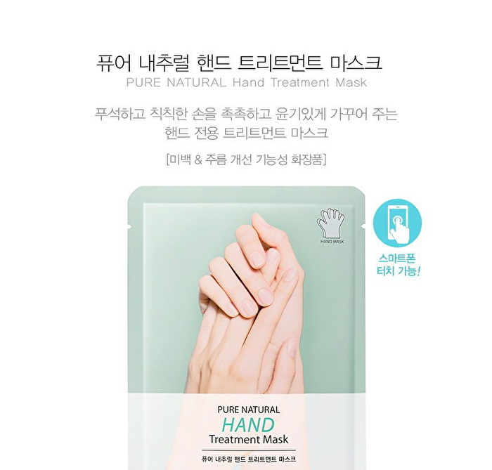 Pure Natural Hand Treatment Mask - 8g x 2pcs