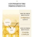 The First Geniture Emulsion - 2024 Version - 150ml