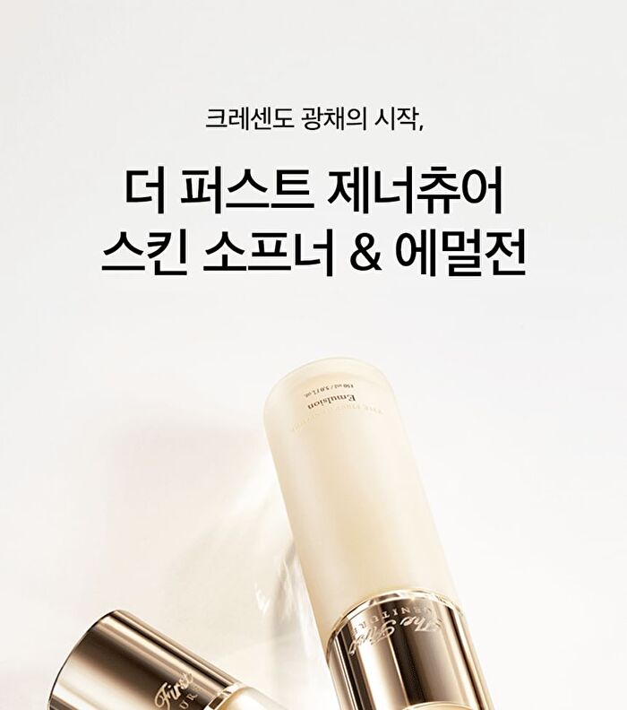 The First Geniture Emulsion - 2024 Version - 150ml
