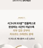 The First Geniture Emulsion - 2024 Version - 150ml