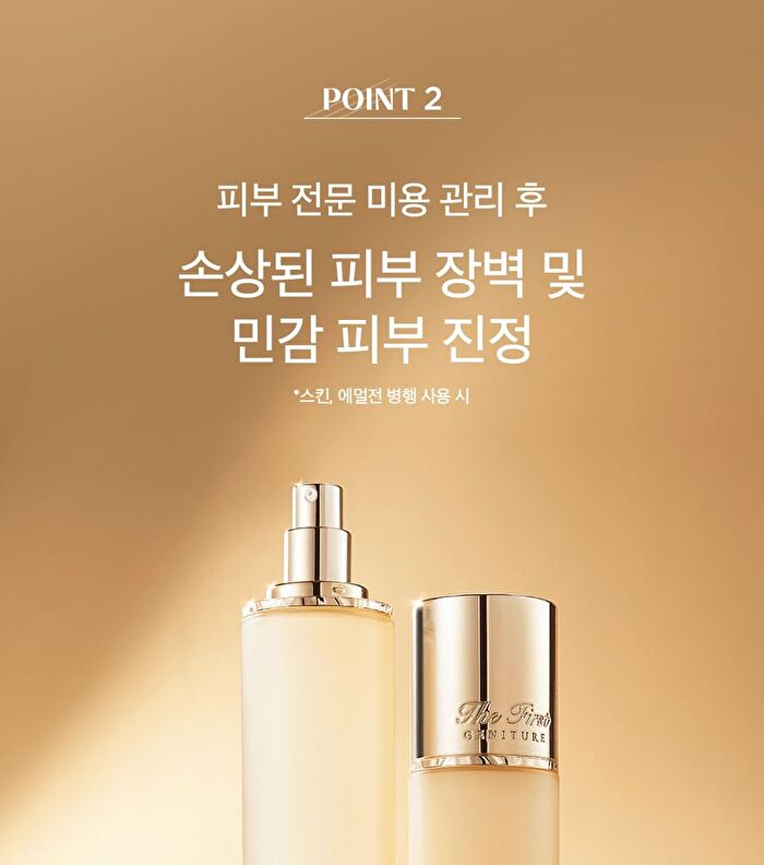 The First Geniture Emulsion - 2024 Version - 150ml