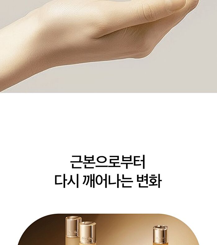The First Geniture Emulsion - 2024 Version - 150ml