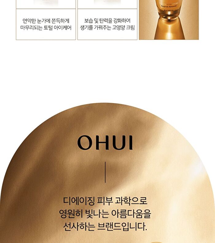The First Geniture Emulsion - 2024 Version - 150ml