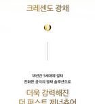 The First Geniture Emulsion - 2024 Version - 150ml