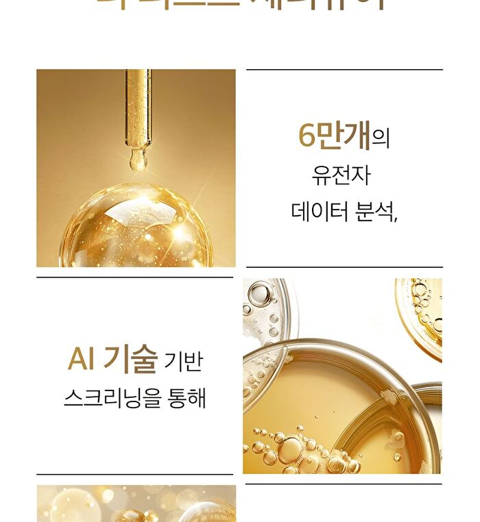 The First Geniture Emulsion - 2024 Version - 150ml