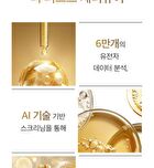The First Geniture Emulsion - 2024 Version - 150ml