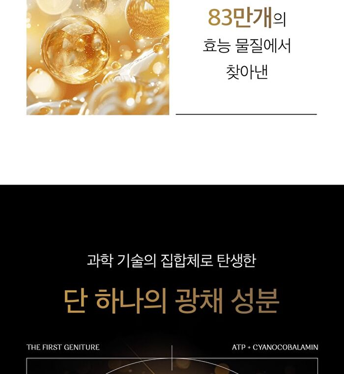 The First Geniture Emulsion - 2024 Version - 150ml
