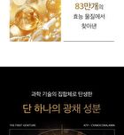 The First Geniture Emulsion - 2024 Version - 150ml