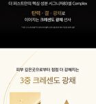 The First Geniture Emulsion - 2024 Version - 150ml
