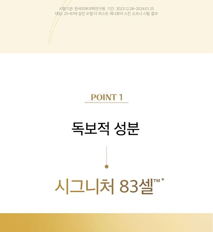 The First Geniture Emulsion - 2024 Version - 150ml