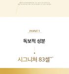 The First Geniture Emulsion - 2024 Version - 150ml
