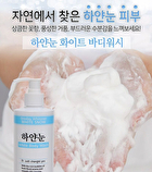Oneday Whitener White Snow White Body Wash - 400ml