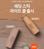 I\'m Meme I\'m Multi Stick - 4 Types - Shading - #01 Bronzer