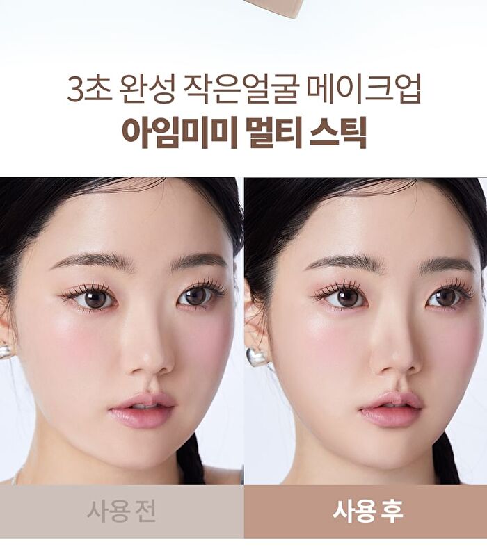 I\'m Meme I\'m Multi Stick - 4 Types - Blusher - #01 Rose