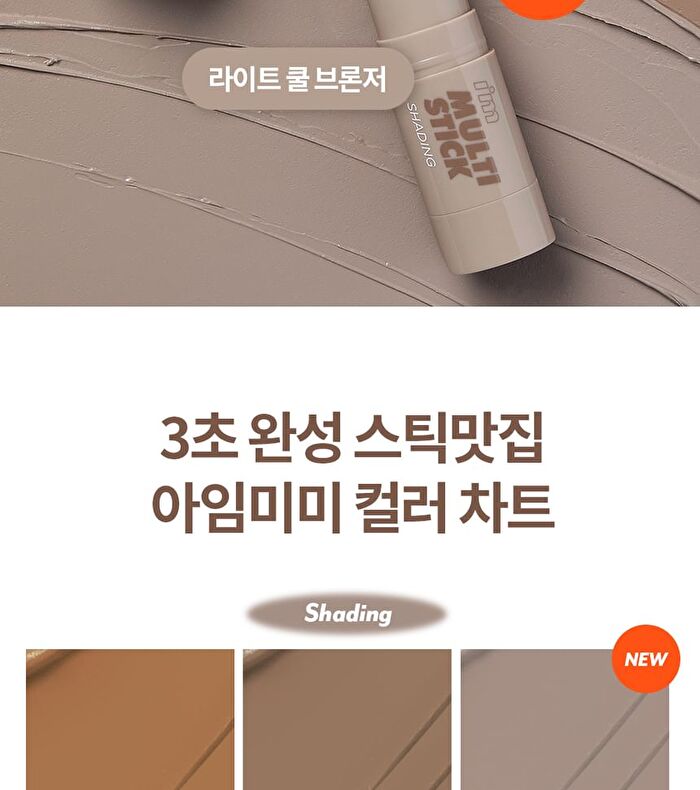 I\'m Meme I\'m Multi Stick - 4 Types - Blusher - #01 Rose