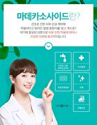 Madecassoside Sleeping Mask - 80ml