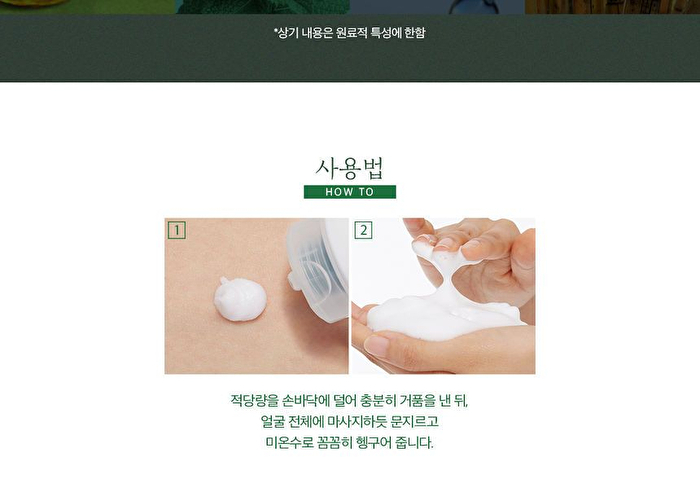 Nonco Tea Tree Cleansing Foam - 130ml