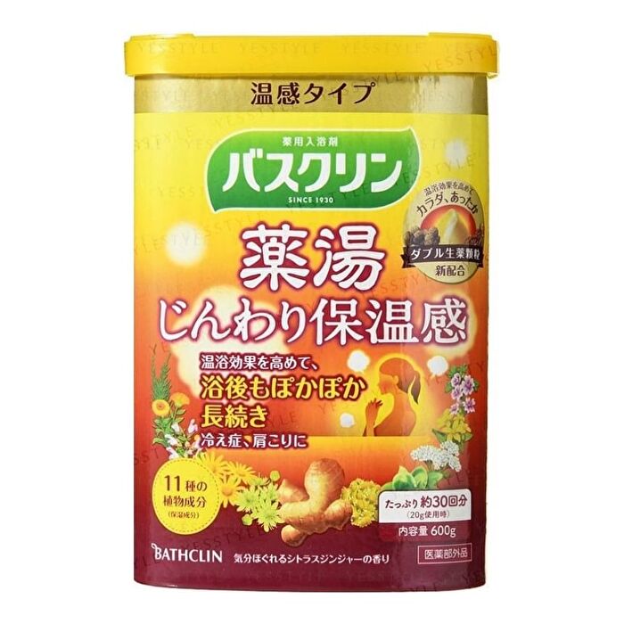 Herbal Bath Salt - Gentle Warm Ginger - 600g