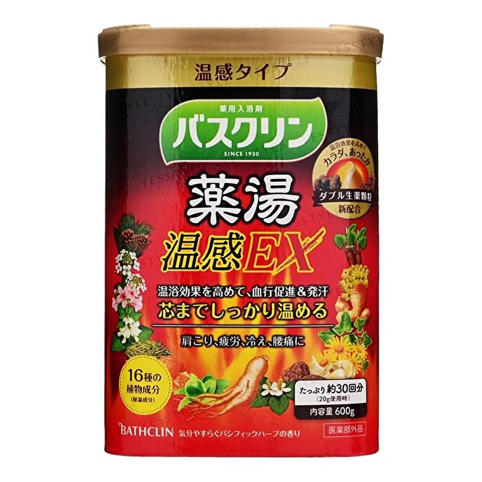Herbal Bath Salt - Gentle Warm Ginger - 600g