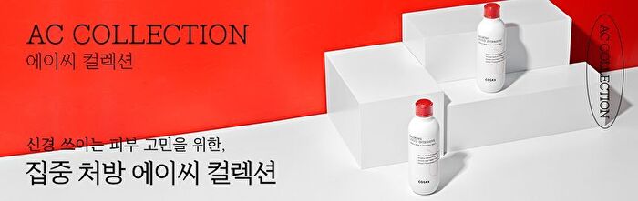 Cosrx AC Collection Calming Liquid Intensive - 125ml