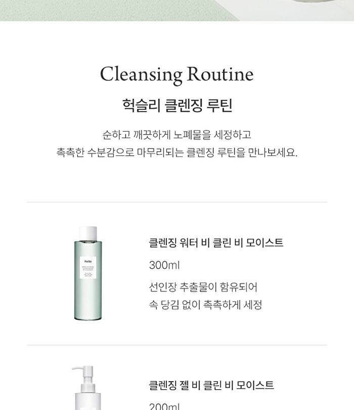 Cleansing Foam Be Clean Be Moist - 2025 Version - 150g