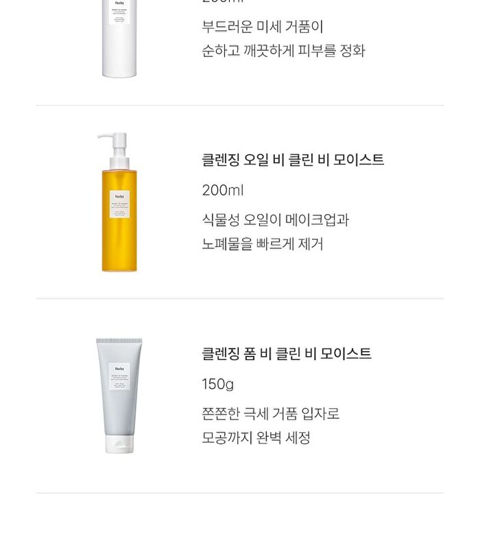 Cleansing Foam Be Clean Be Moist - 2025 Version - 150g