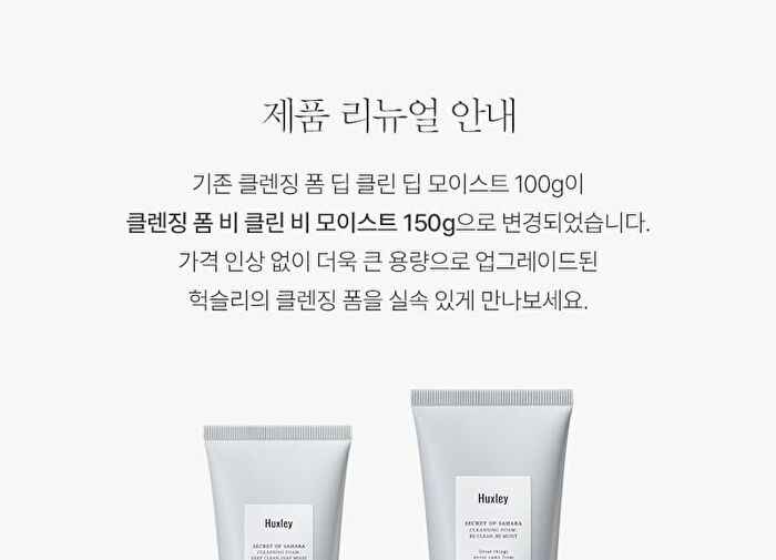 Cleansing Foam Be Clean Be Moist - 2025 Version - 150g