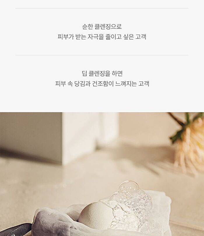 Cleansing Foam Be Clean Be Moist - 2025 Version - 150g