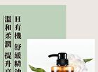 Tsaio Body Wash - Tea Tree Control Acne - 600ml